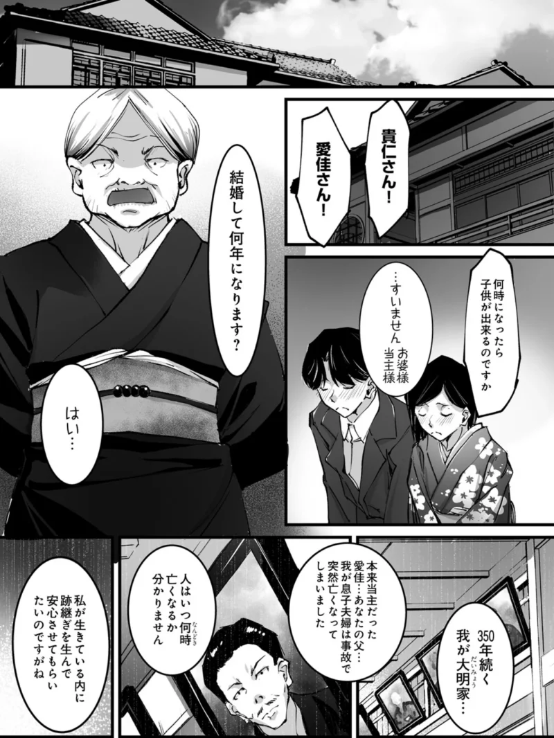 COMIC Luxuria Melt Vol.05（やまこんぶ） のサンプル画像36