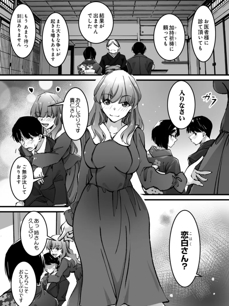 COMIC Luxuria Melt Vol.05（やまこんぶ） のサンプル画像37