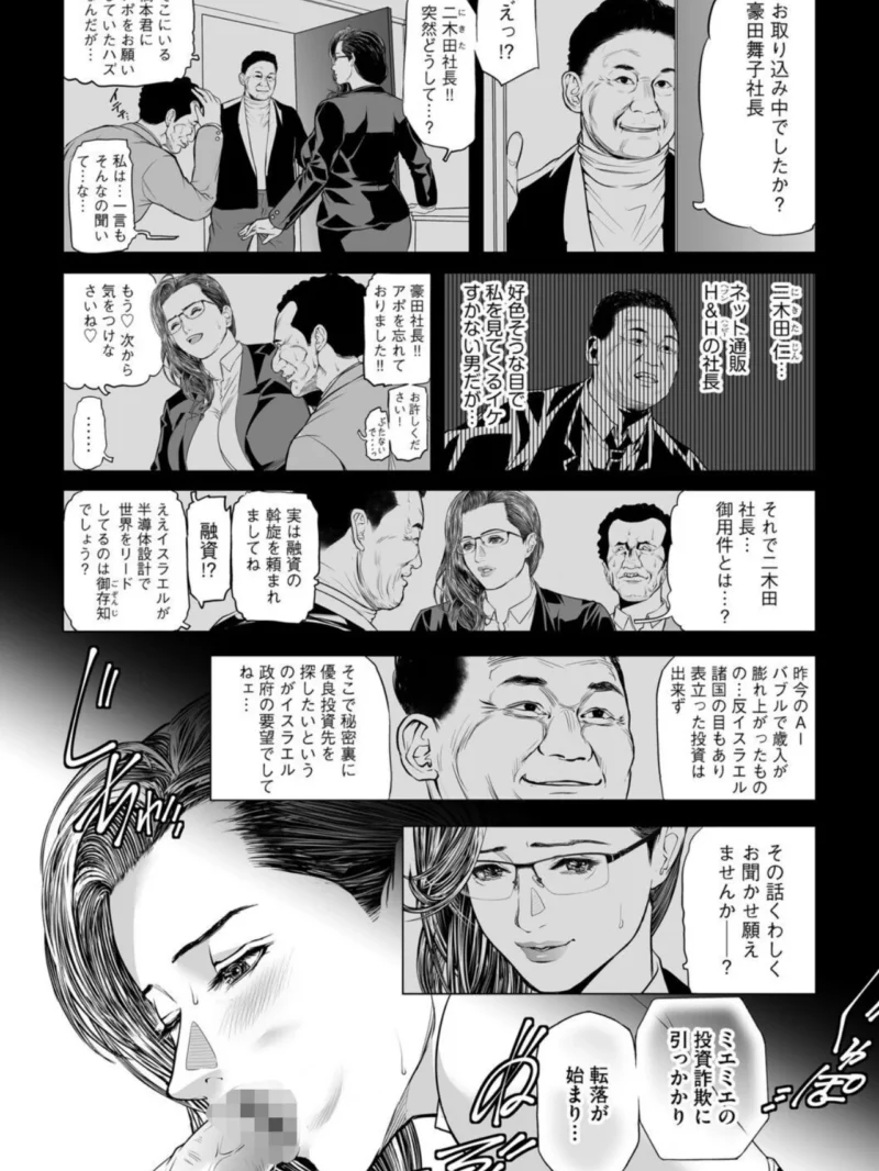 G-エッヂ Vol.080（むらさき朱） のサンプル画像8