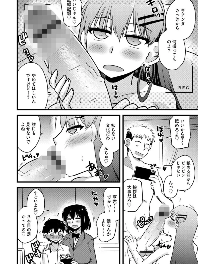 G-エッヂ Vol.080（むらさき朱） のサンプル画像14