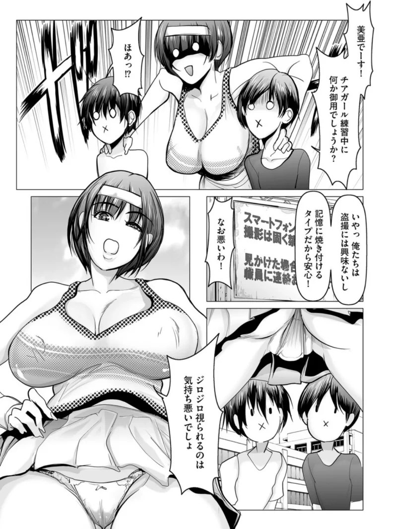 G-エッヂ Vol.080（むらさき朱） のサンプル画像38