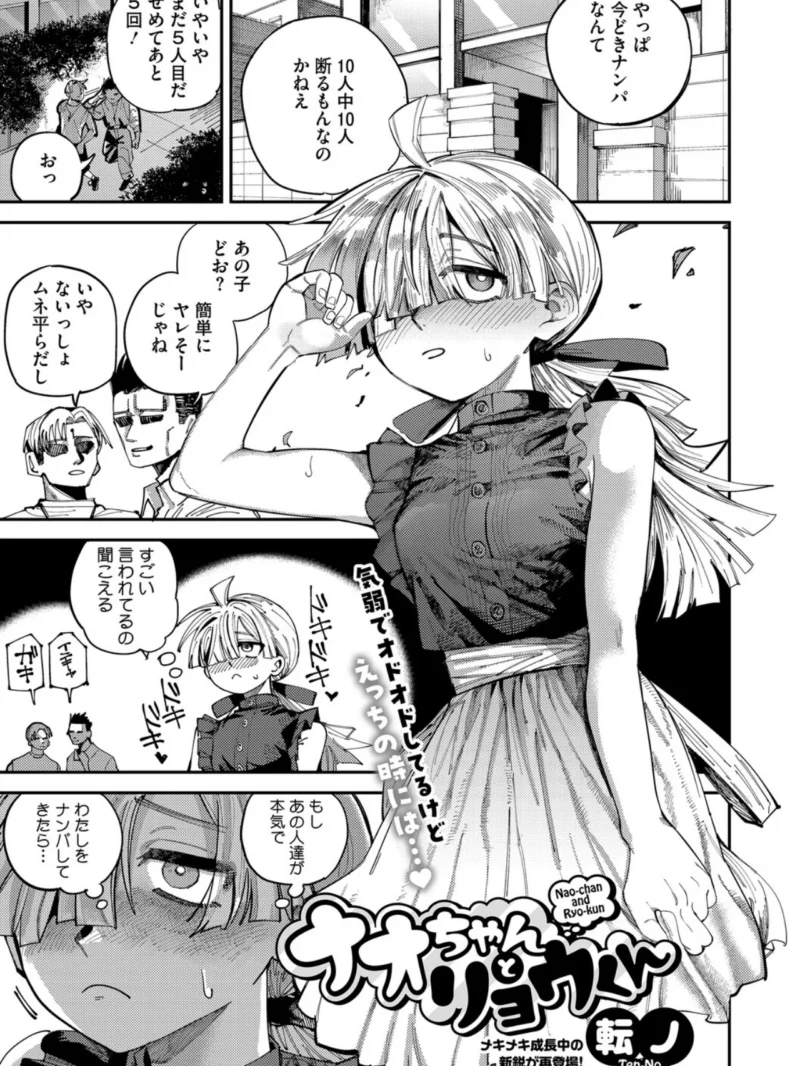コアコレ 【マゾメスは躾け方が9割】（転ノ） のサンプル画像2