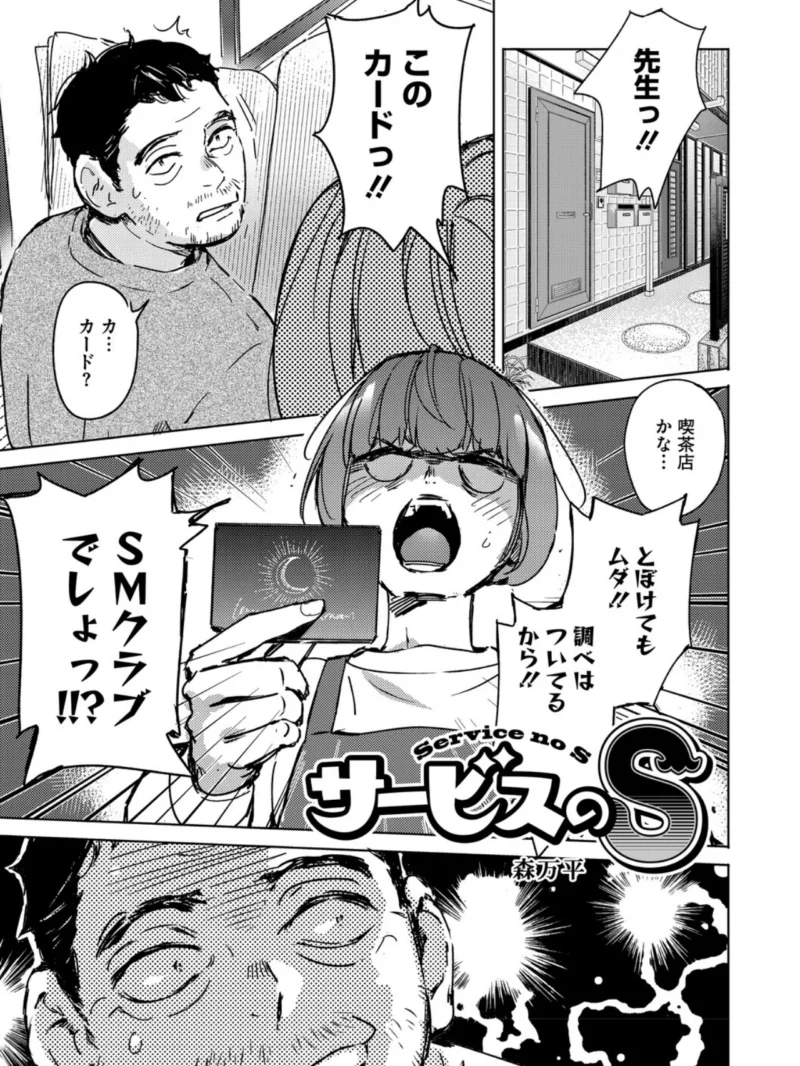 コアコレ 【マゾメスは躾け方が9割】（転ノ） のサンプル画像6