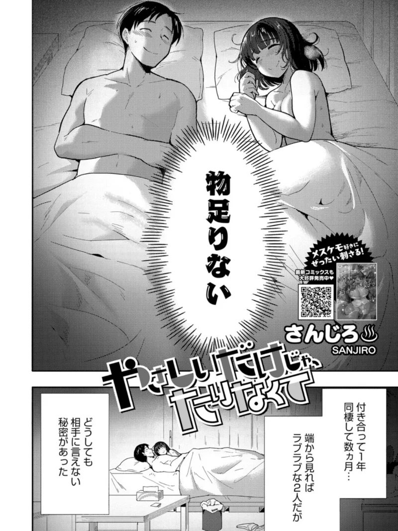 コアコレ 【マゾメスは躾け方が9割】（転ノ） のサンプル画像11