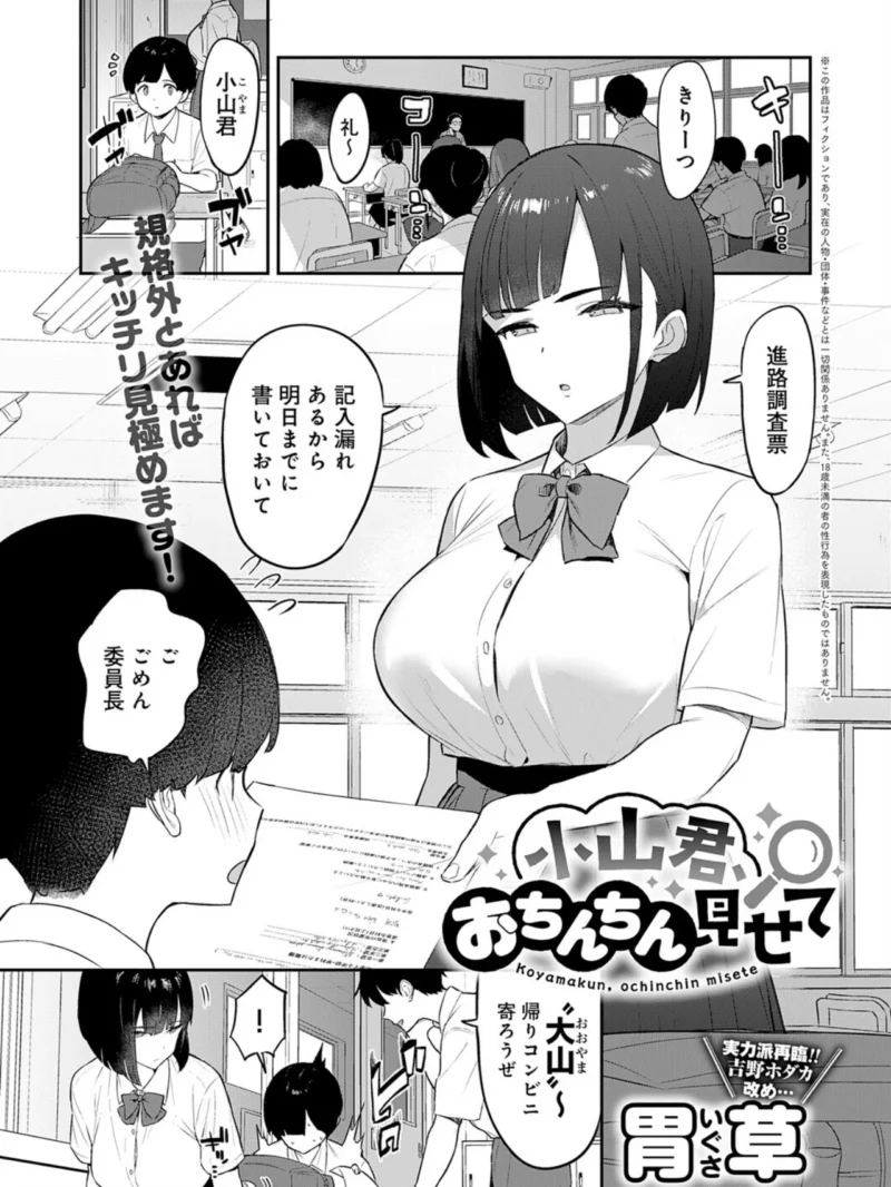 comicアンスリウム Vol.163 2026年11月号（梅津泰臣） のサンプル画像14