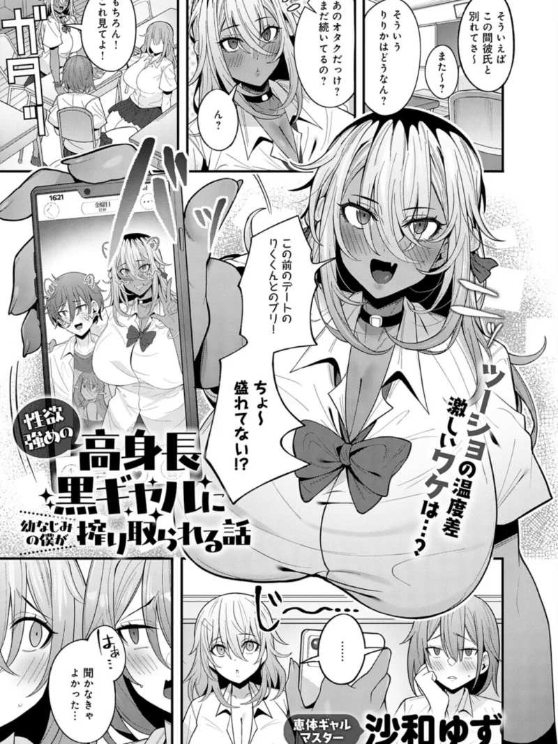 comicアンスリウム Vol.163 2026年11月号（梅津泰臣） のサンプル画像16
