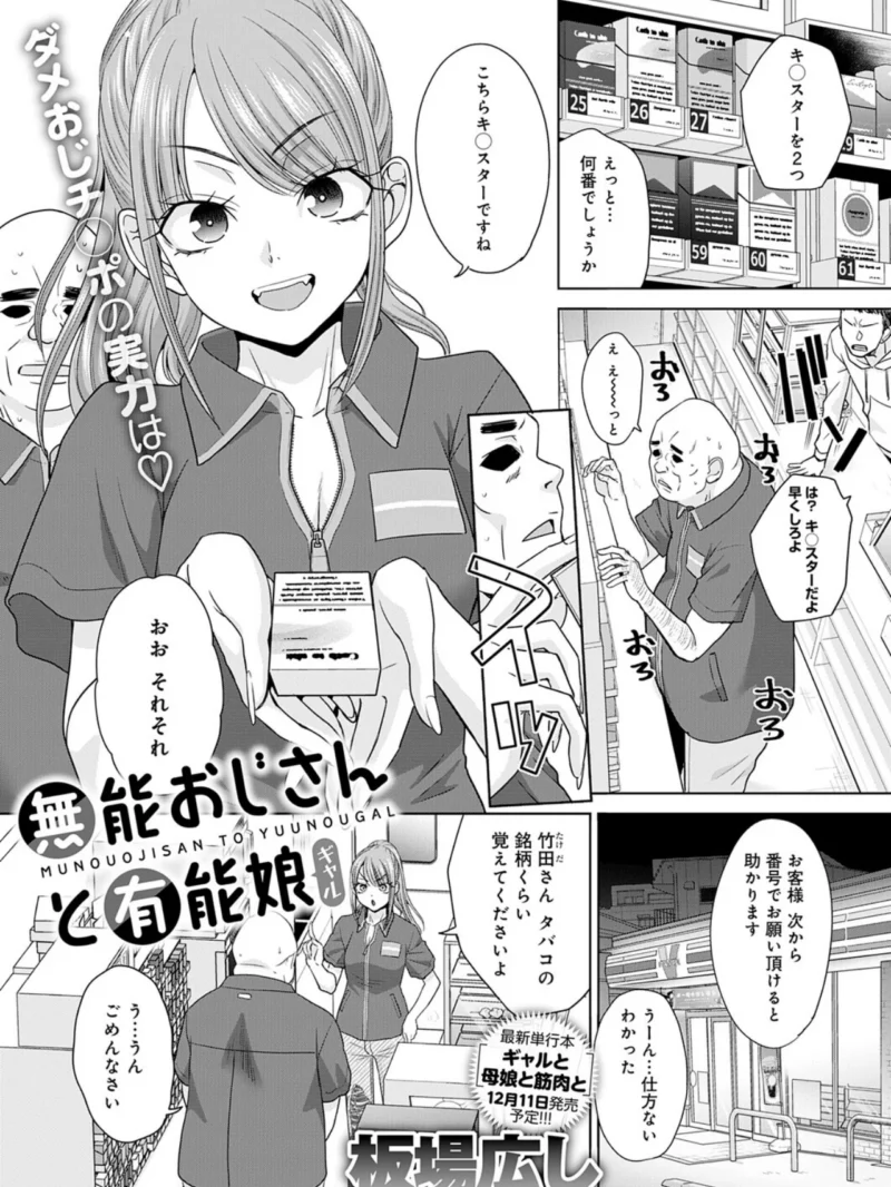 comicアンスリウム Vol.163 2026年11月号（梅津泰臣） のサンプル画像26