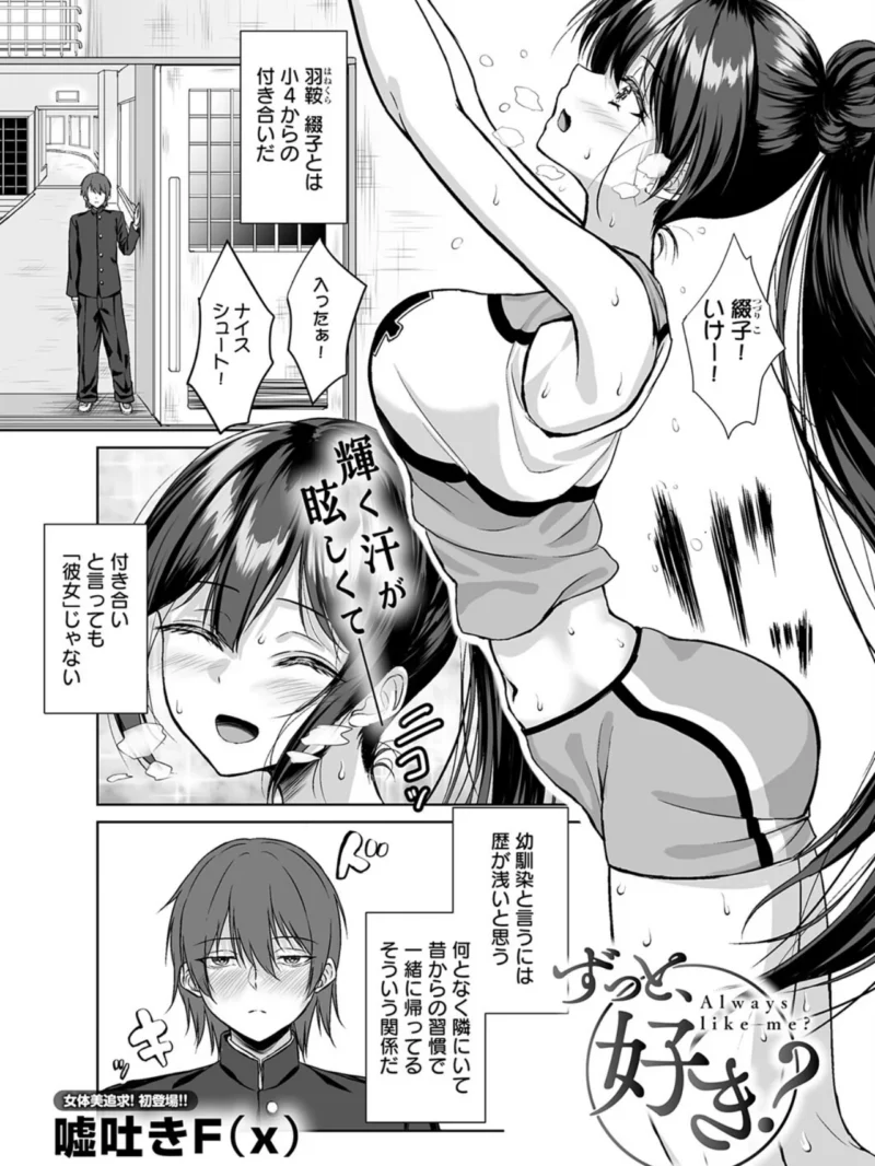 comicアンスリウム Vol.163 2026年11月号（梅津泰臣） のサンプル画像30