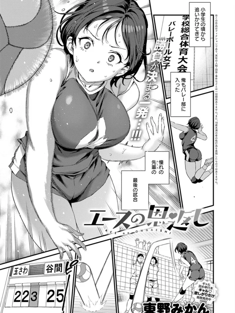 comicアンスリウム Vol.163 2026年11月号（梅津泰臣） のサンプル画像34