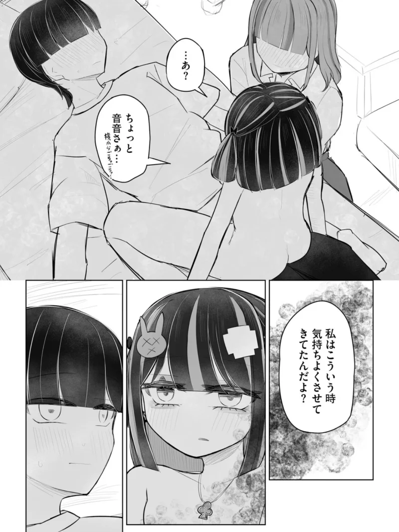 コミックB地区 Vol.25（さんぺー） のサンプル画像3