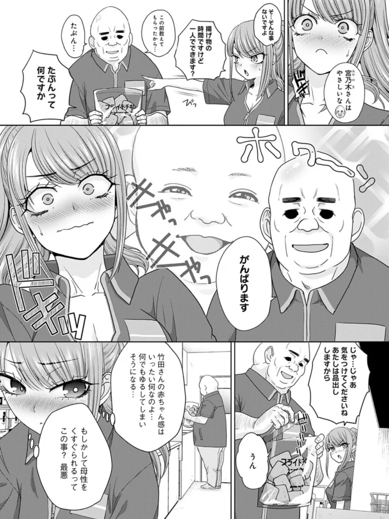 無能おじさんと有能娘（板場広し） のサンプル画像3