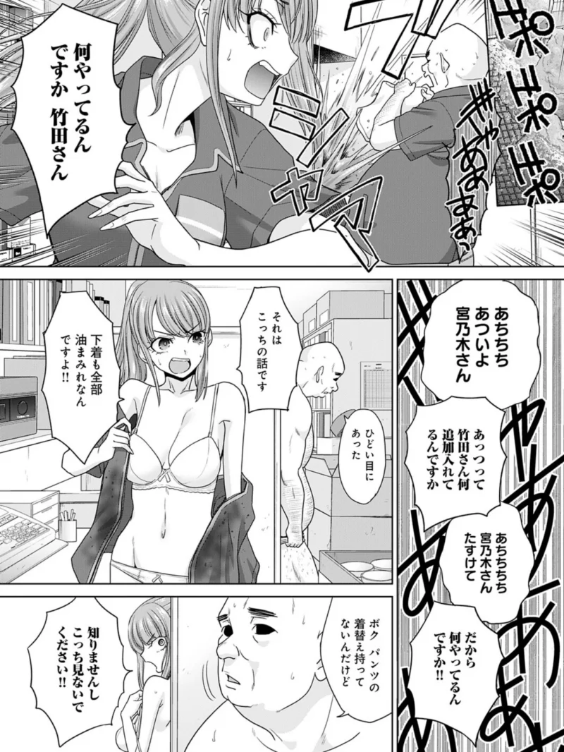 無能おじさんと有能娘（板場広し） のサンプル画像4