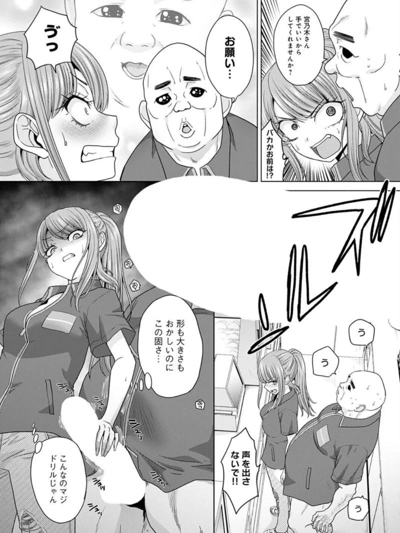 無能おじさんと有能娘（板場広し） のサンプル画像6