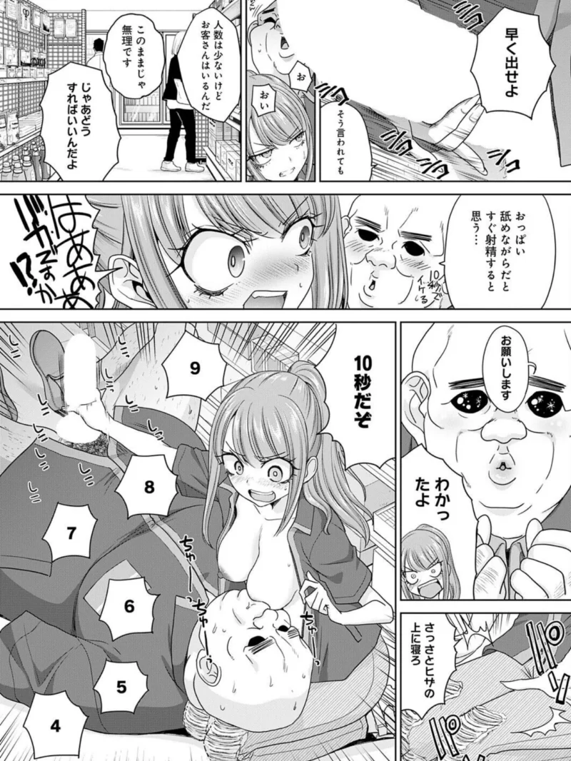 無能おじさんと有能娘（板場広し） のサンプル画像7