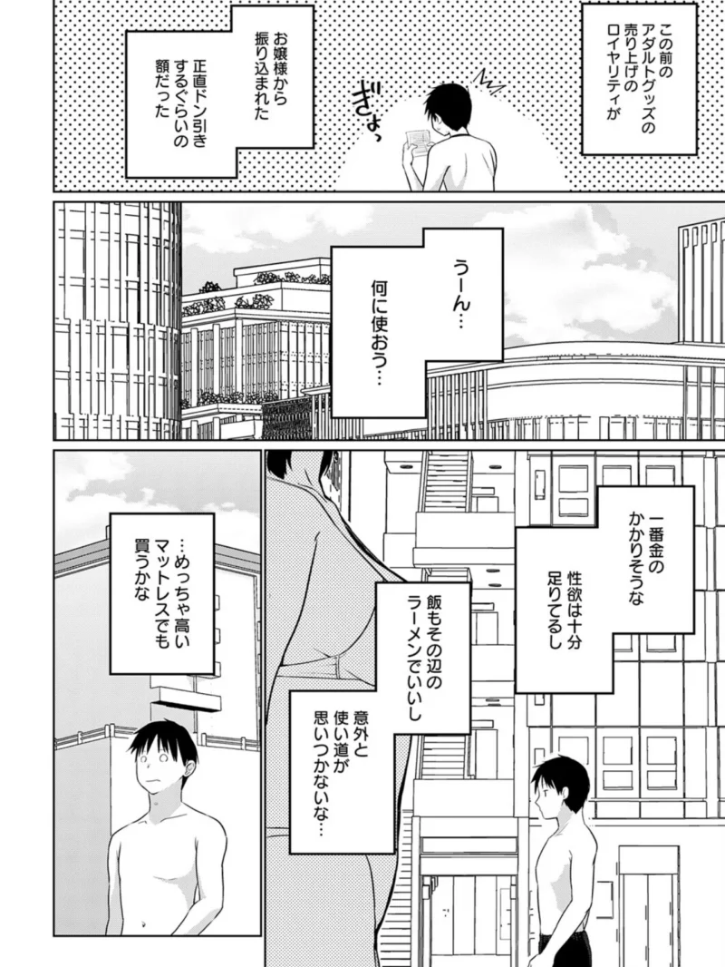 衣服が発展しなかった世界 八枚目 コントラストがいい感じ（かいづか） のサンプル画像3