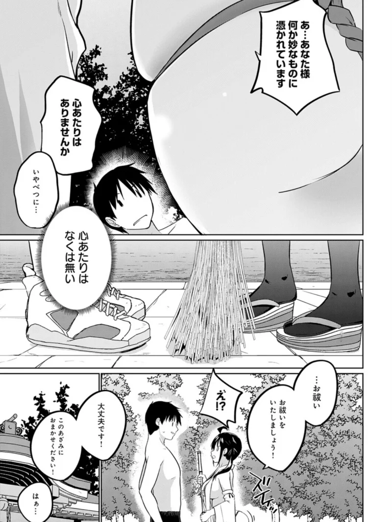 衣服が発展しなかった世界 八枚目 コントラストがいい感じ（かいづか） のサンプル画像6