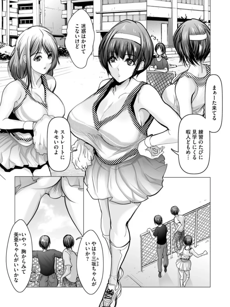 チアガールな彼女（三顕人） のサンプル画像5