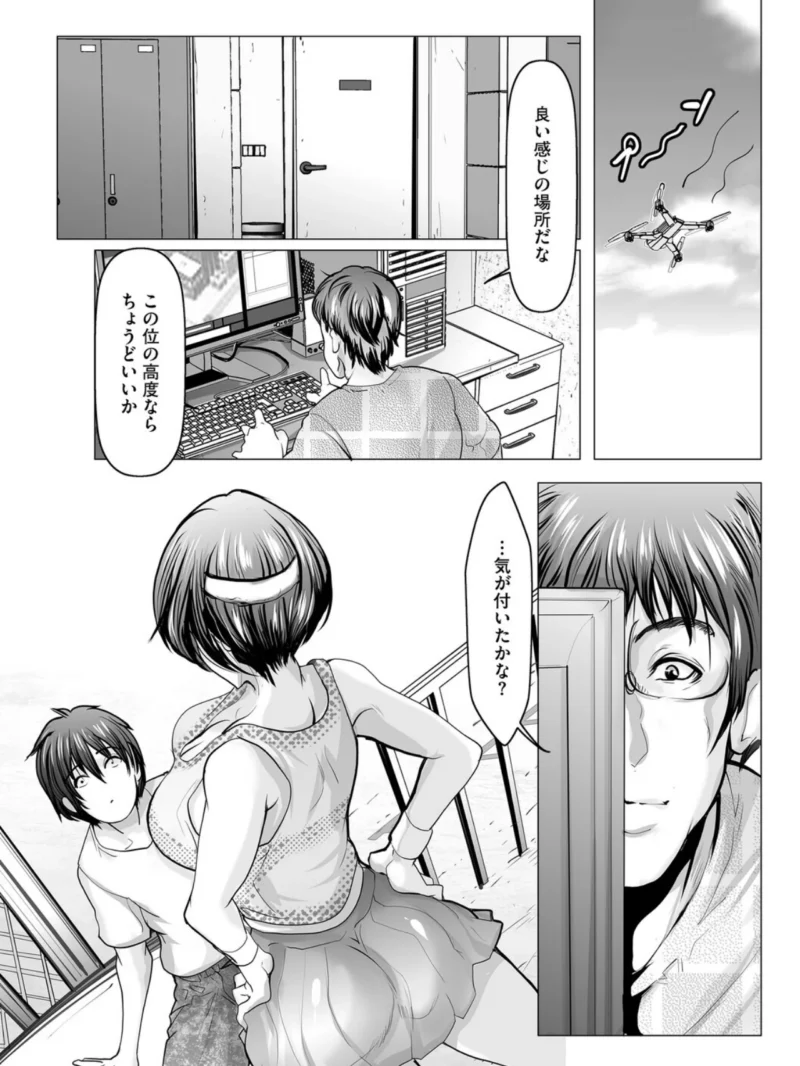 チアガールな彼女（三顕人） のサンプル画像8