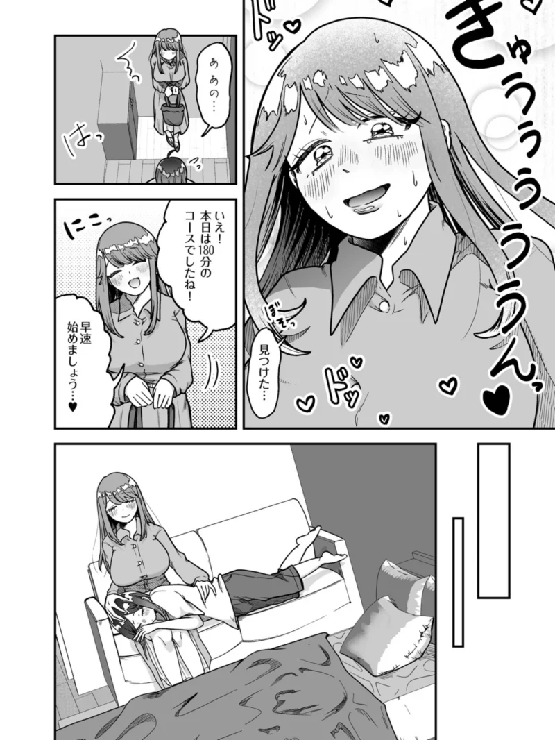 出張！わたしのママメイド（ニクニンシマシマ） のサンプル画像6