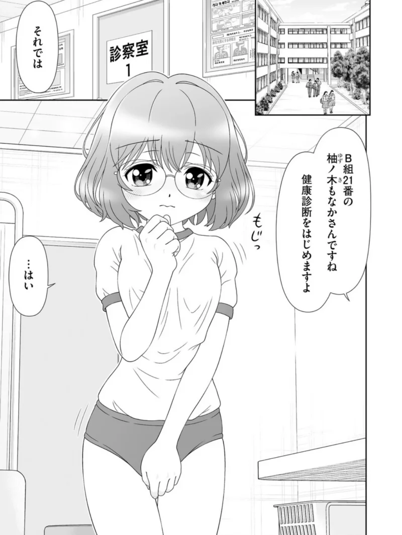 青春恋縛 捕まって縛られちゃった少女たち【第3話】（墓地浦一人） のサンプル画像2