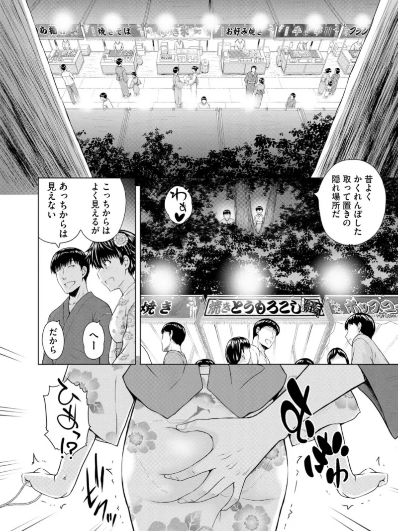 姪の蕾いじり【第3話】（まひるの影郎） のサンプル画像5