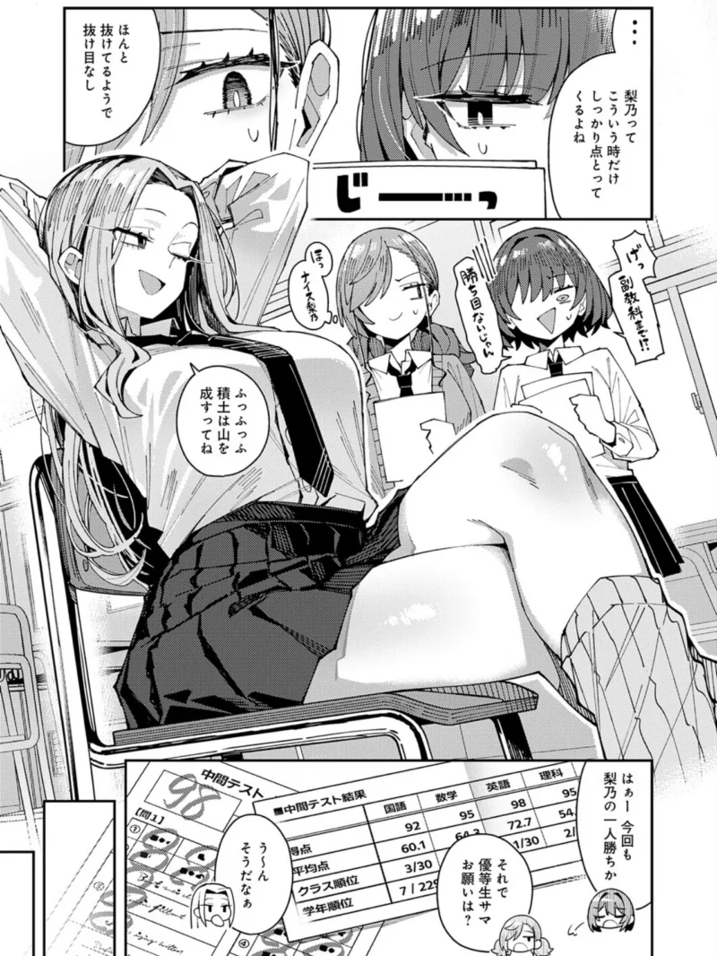 パパのこと 好きを今だけ 独り占め（有村大根） のサンプル画像4