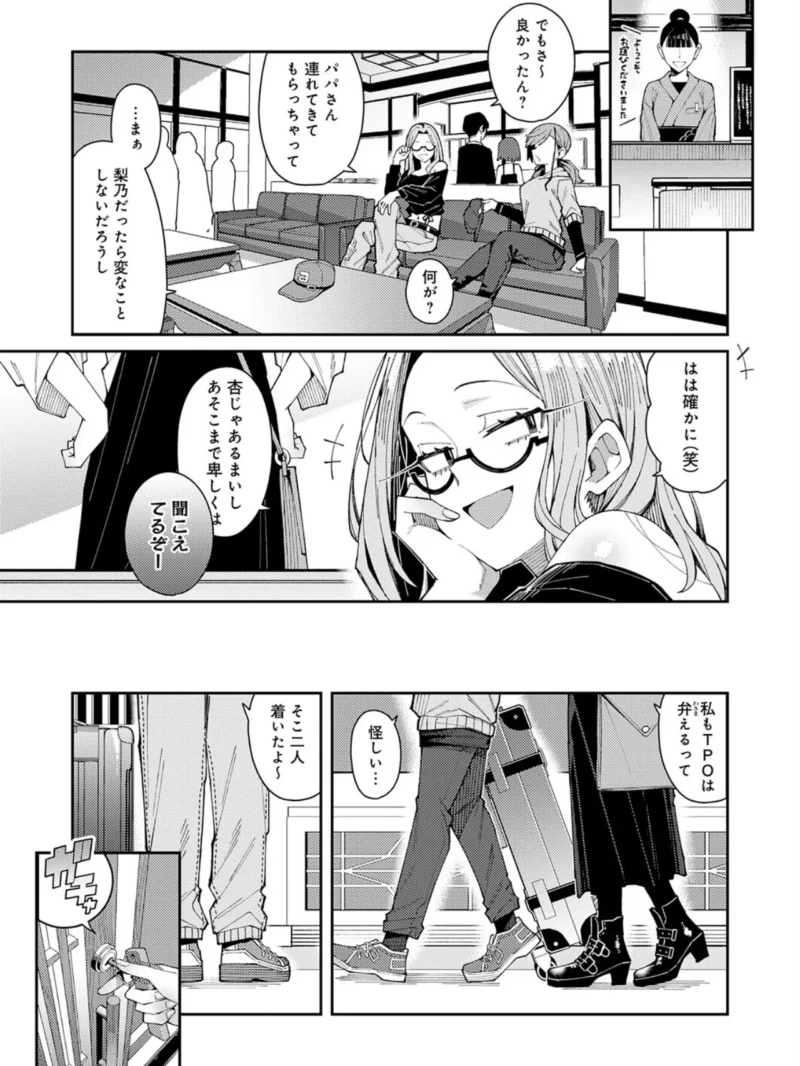 パパのこと 好きを今だけ 独り占め（有村大根） のサンプル画像6
