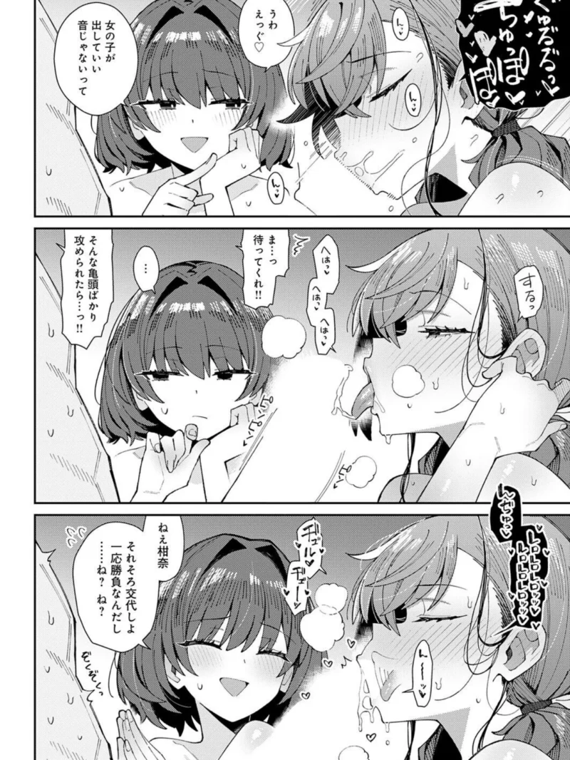 パパのこと 好きを今だけ 独り占め（有村大根） のサンプル画像13