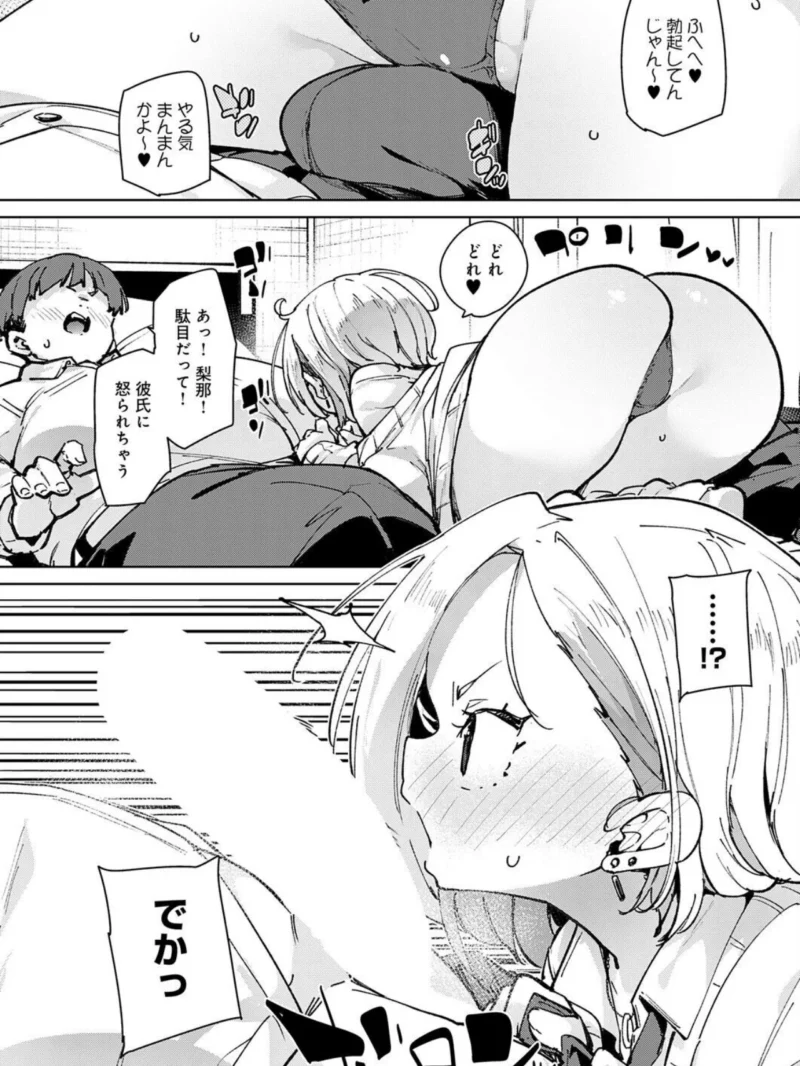オタクに優しいギャル義妹（丸居まる） のサンプル画像7