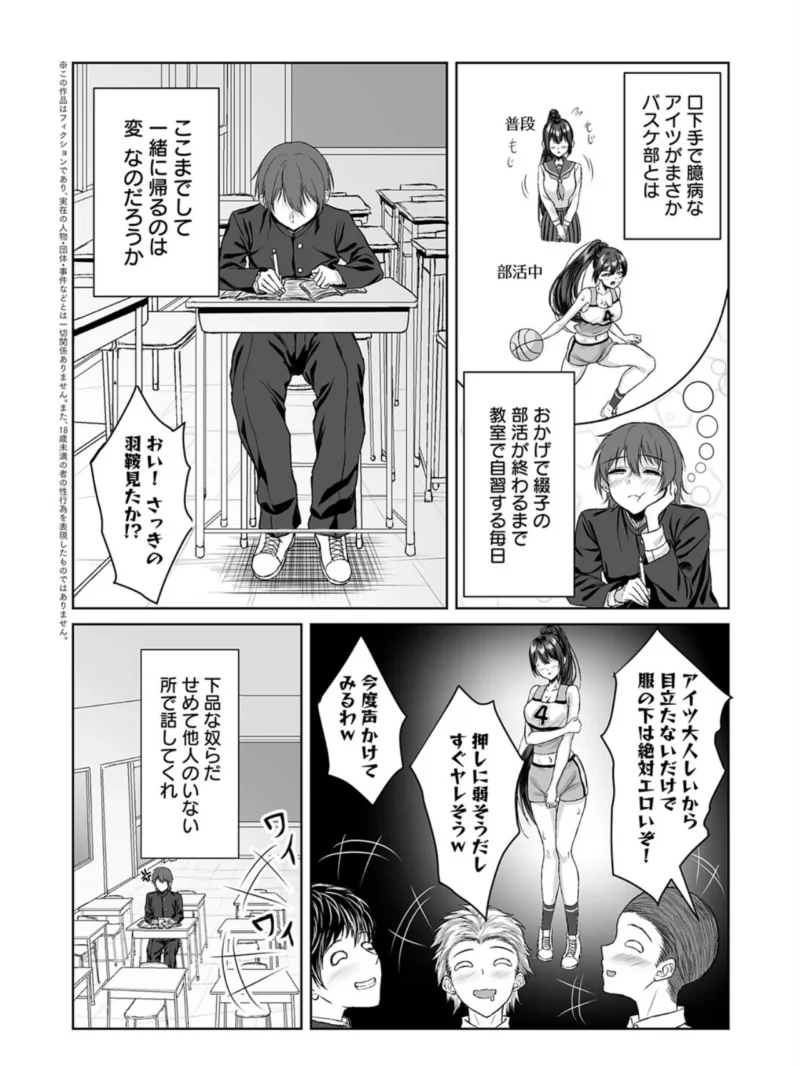 ずっと、好き？（嘘吐きF（x）） のサンプル画像3