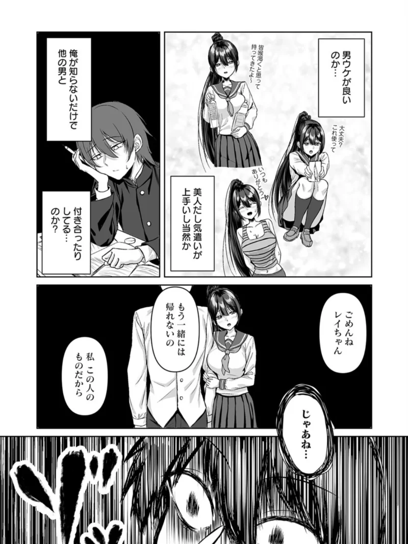 ずっと、好き？（嘘吐きF（x）） のサンプル画像4