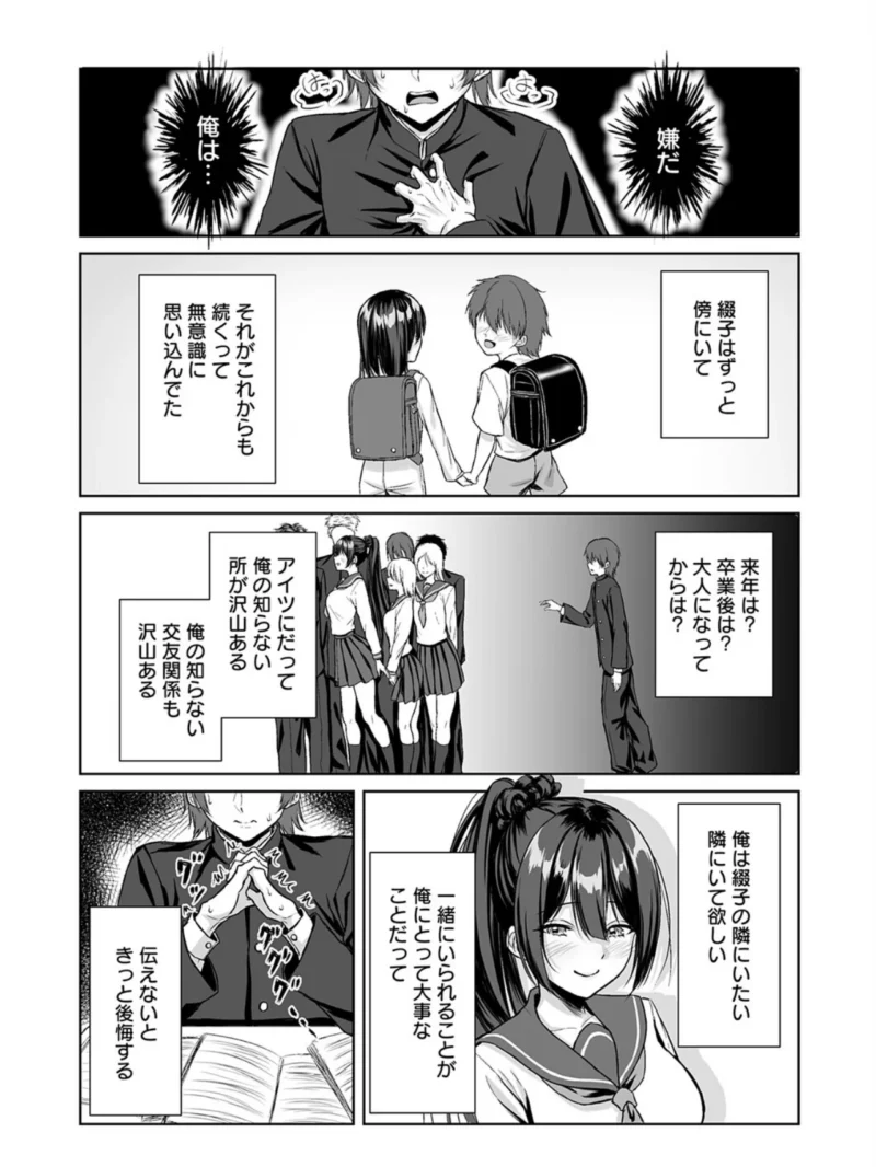 ずっと、好き？（嘘吐きF（x）） のサンプル画像5