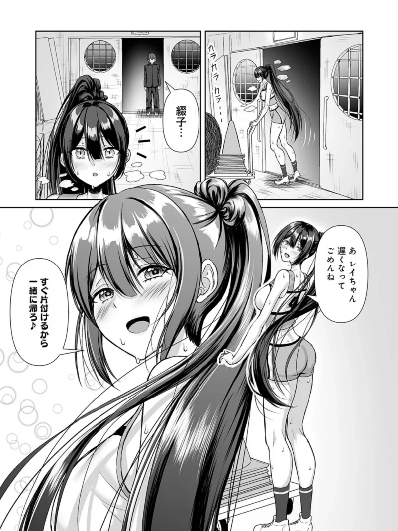 ずっと、好き？（嘘吐きF（x）） のサンプル画像6