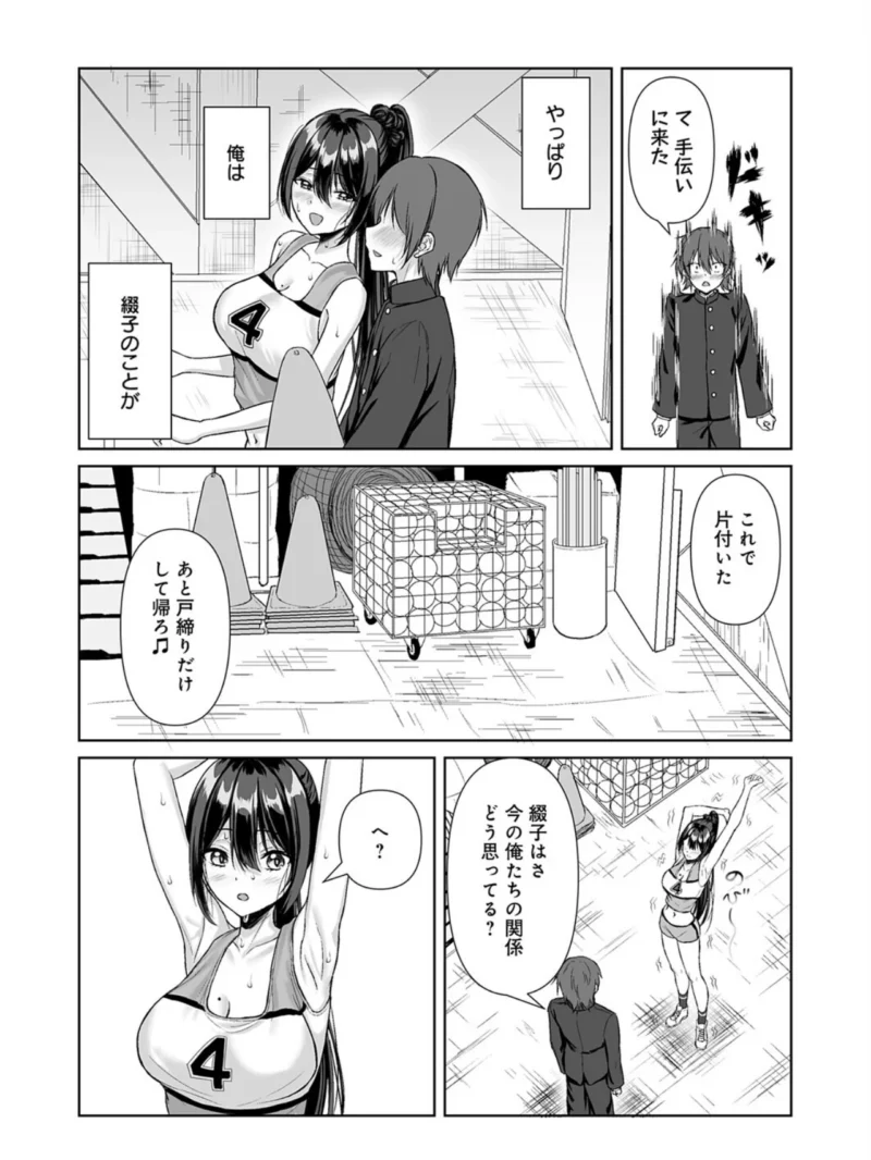 ずっと、好き？（嘘吐きF（x）） のサンプル画像7