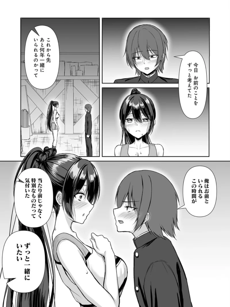 ずっと、好き？（嘘吐きF（x）） のサンプル画像8