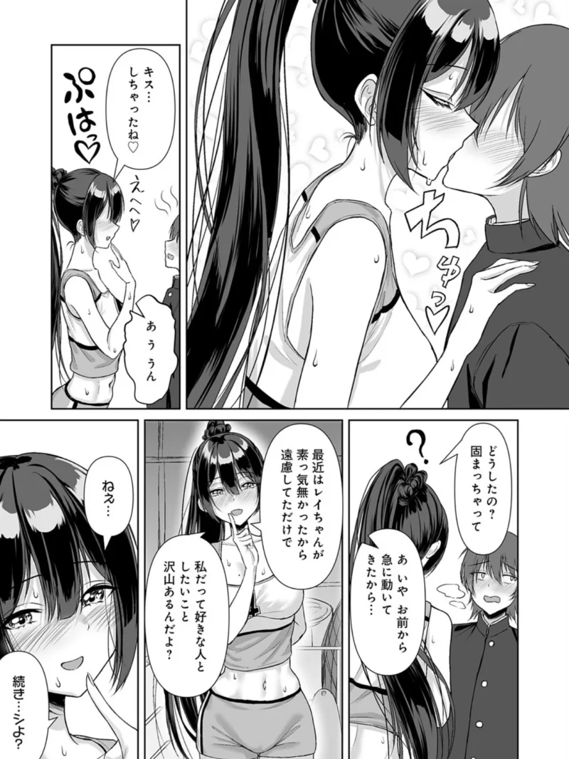 ずっと、好き？（嘘吐きF（x）） のサンプル画像10