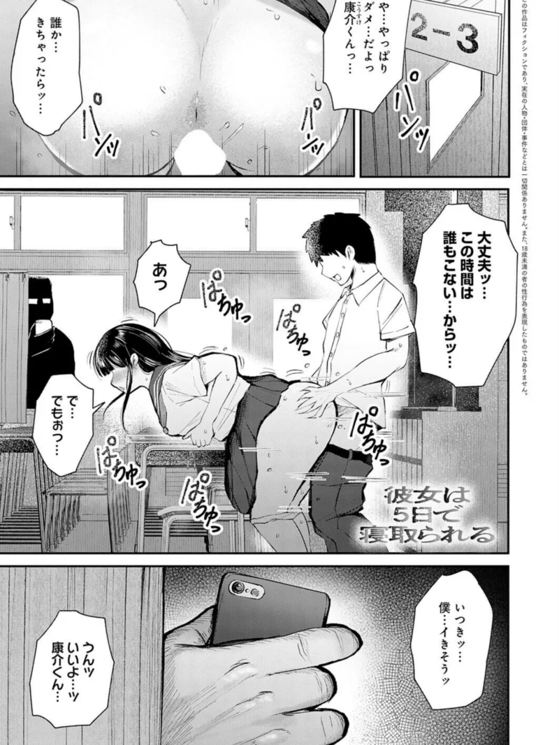 彼女は5日で寝取られる（JUNN） のサンプル画像2