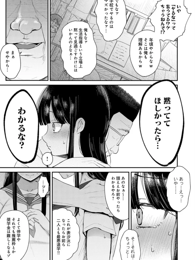 彼女は5日で寝取られる（JUNN） のサンプル画像4