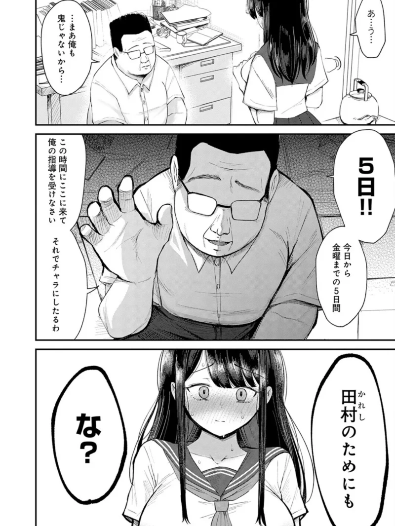 彼女は5日で寝取られる（JUNN） のサンプル画像5