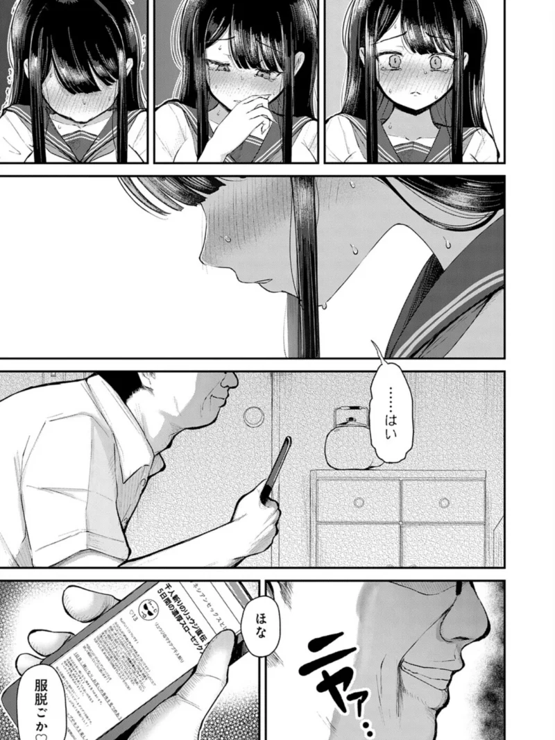 彼女は5日で寝取られる（JUNN） のサンプル画像6