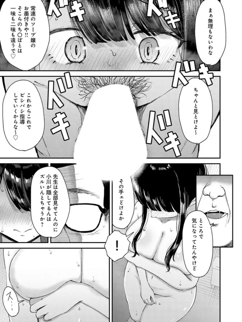 彼女は5日で寝取られる（JUNN） のサンプル画像8