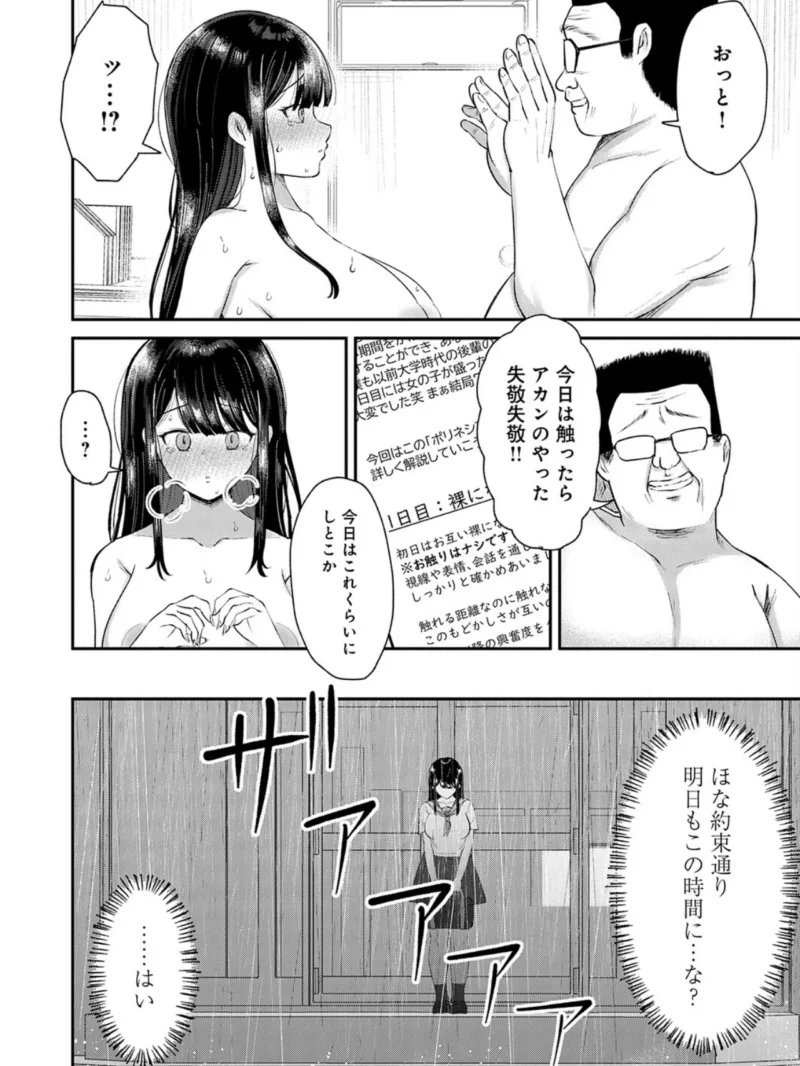 彼女は5日で寝取られる（JUNN） のサンプル画像11