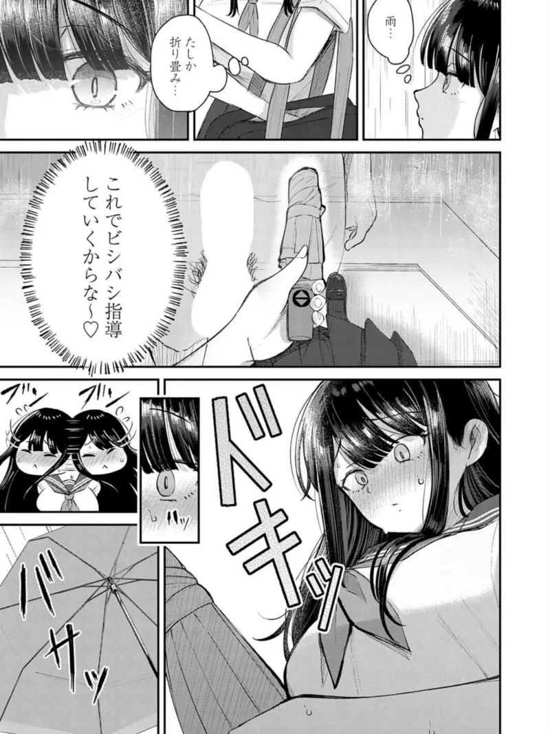 彼女は5日で寝取られる（JUNN） のサンプル画像12