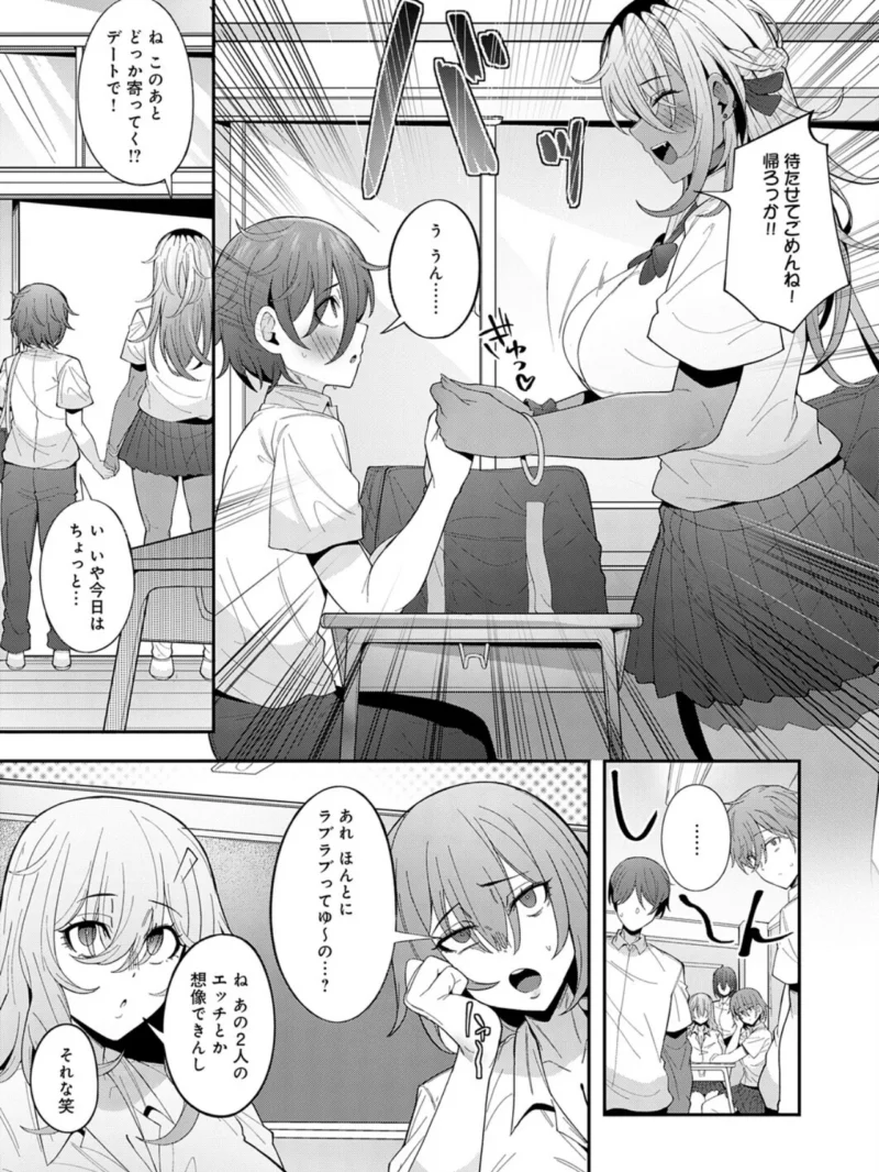 性欲強めの高身長黒ギャルに幼なじみの僕が搾り取られる話（沙和ゆず） のサンプル画像4