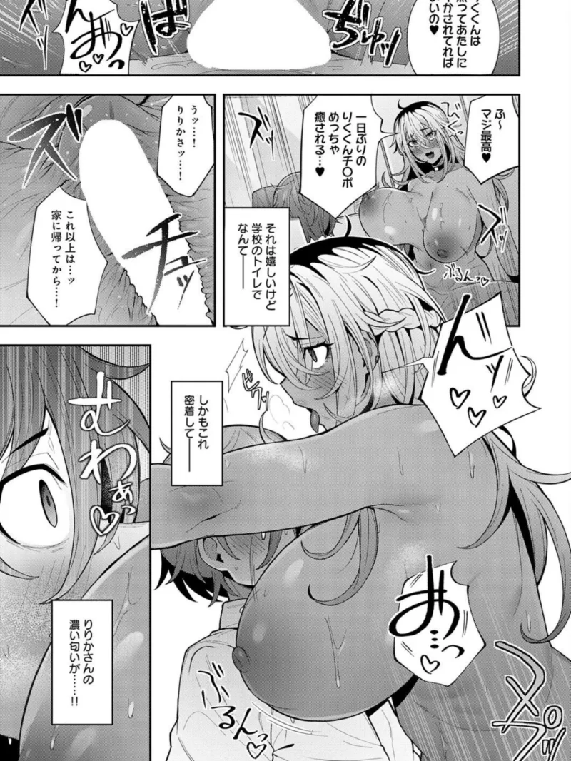 性欲強めの高身長黒ギャルに幼なじみの僕が搾り取られる話（沙和ゆず） のサンプル画像6