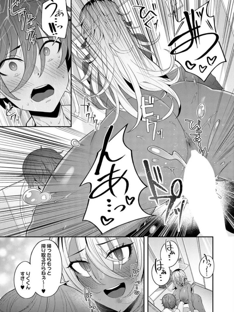 性欲強めの高身長黒ギャルに幼なじみの僕が搾り取られる話（沙和ゆず） のサンプル画像8