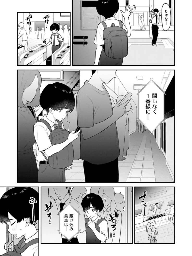 小山君、おちんちん見せて（胃草） のサンプル画像4