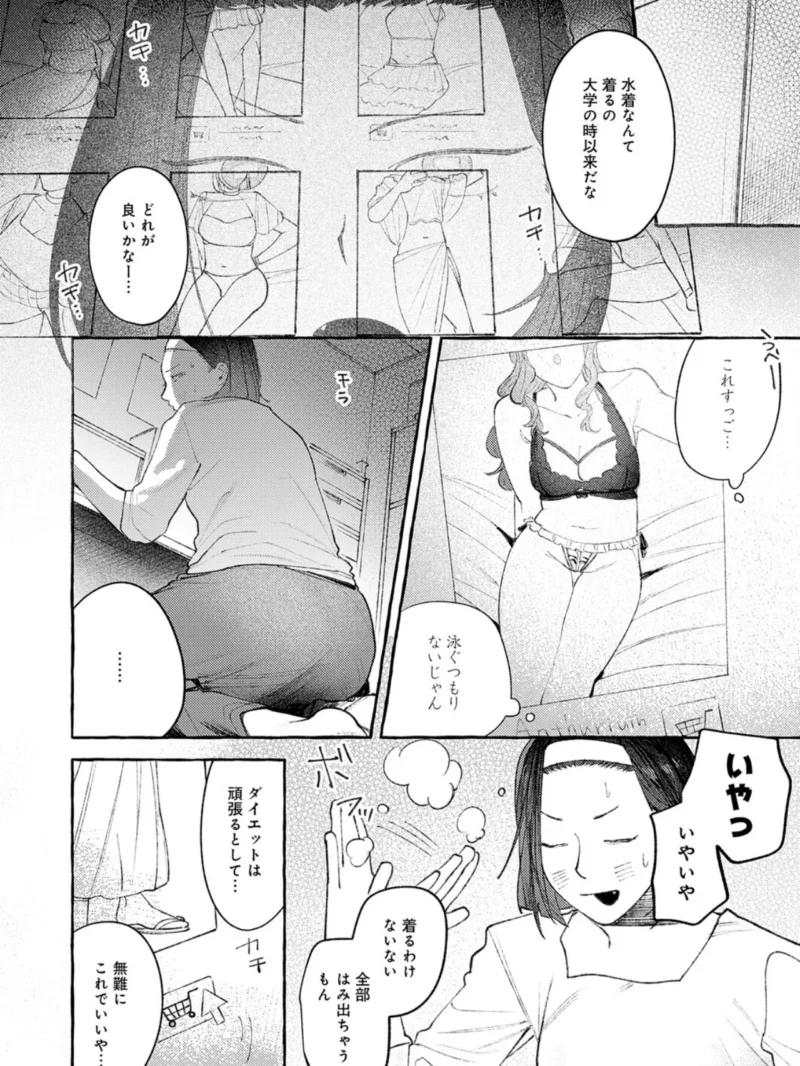 返品不可です！（真中野さし） のサンプル画像5