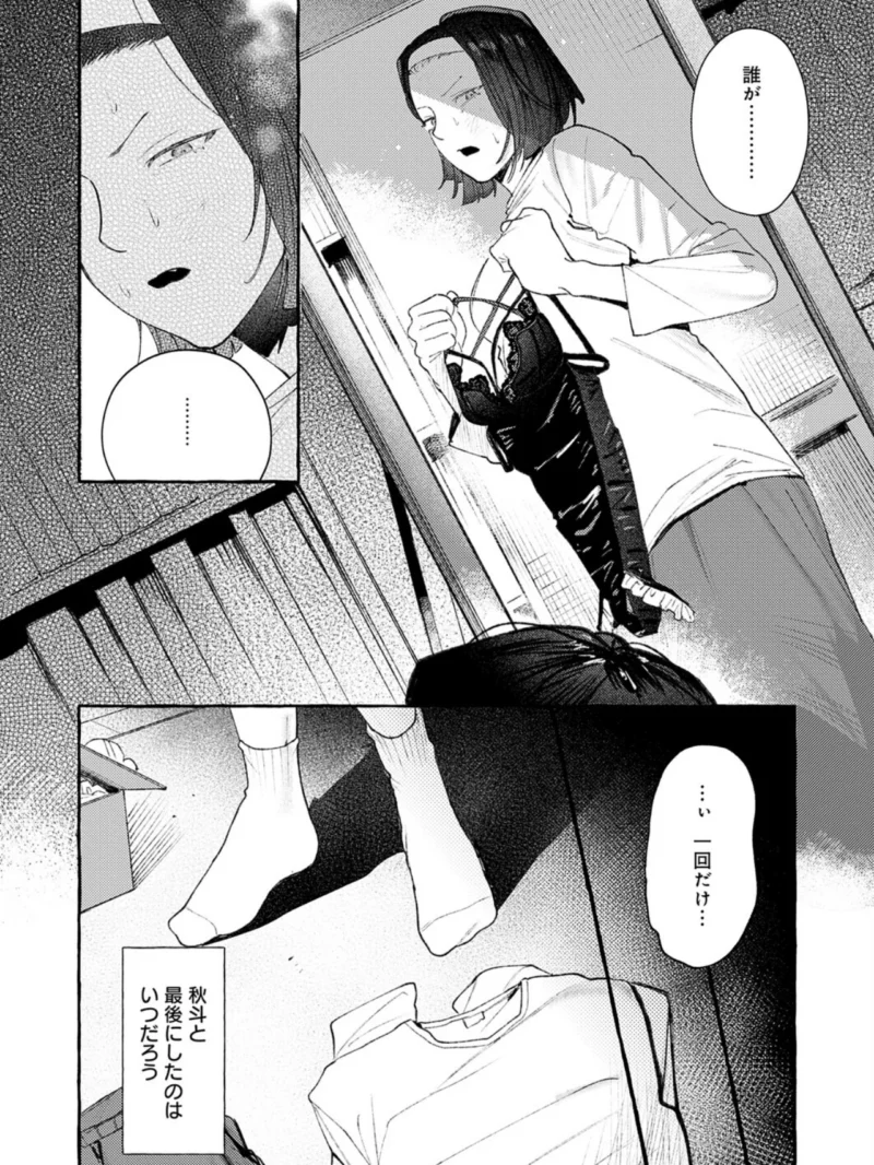 返品不可です！（真中野さし） のサンプル画像7