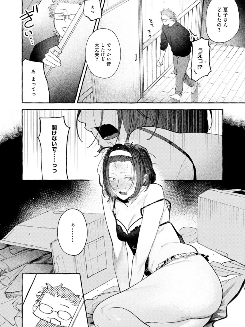 返品不可です！（真中野さし） のサンプル画像9